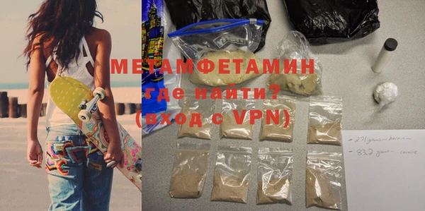 мяу мяу кристалл Осинники