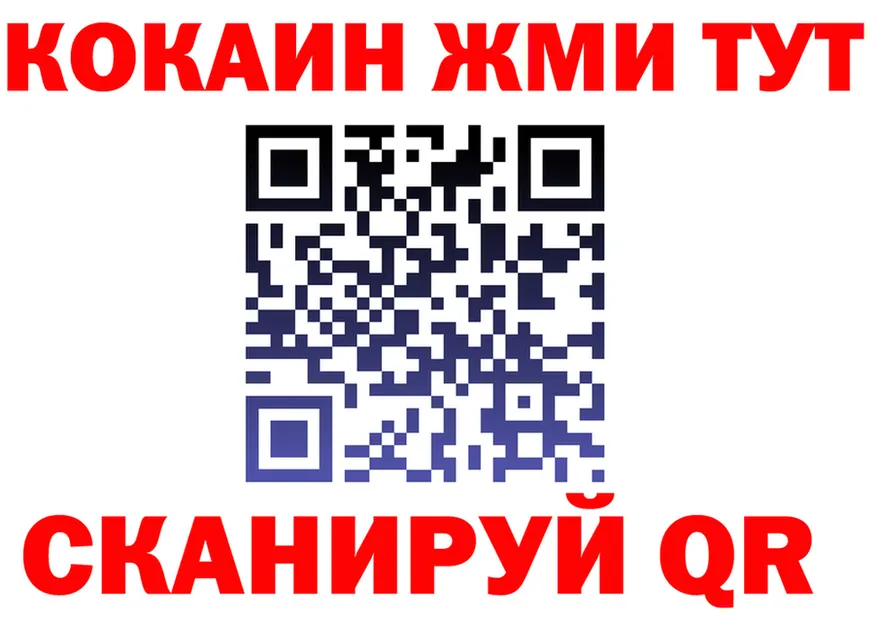 Магазины продажи наркотиков  формула Анжеро-Судженск